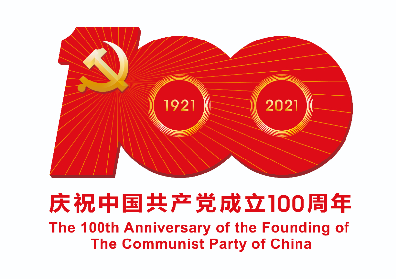 中國共產(chǎn)黨成立100周年慶祝活動標(biāo)識JPEG.jpg